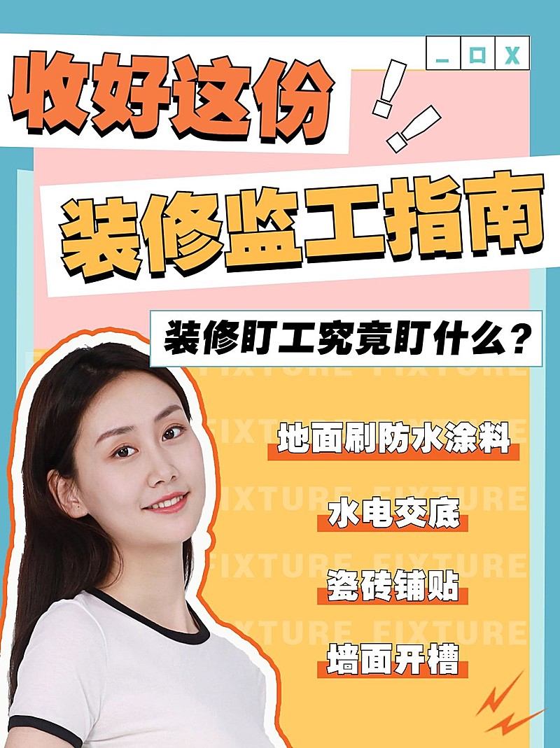 家居家装指南教程小红书配图