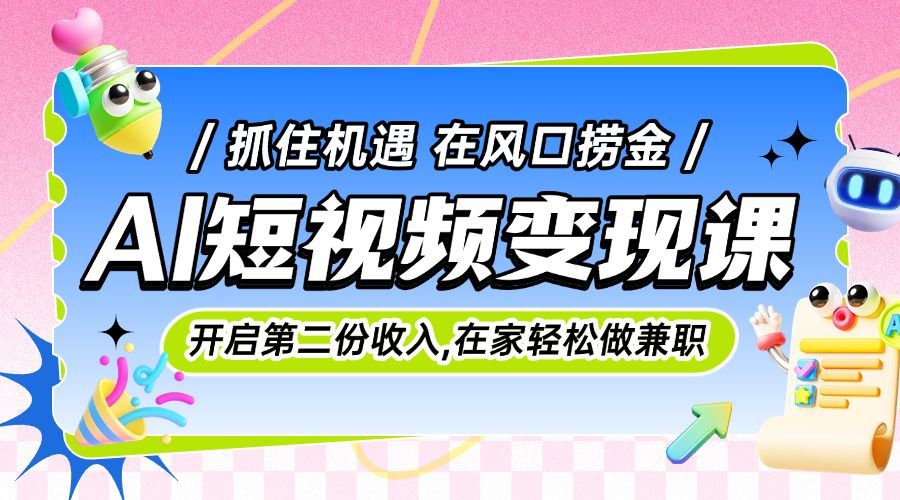 教育培训课程宣传推广趣味3D横版海报banner预览效果