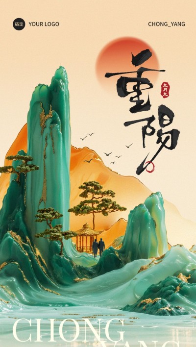 重阳节节日祝福山水水墨3D全屏海报AIGC