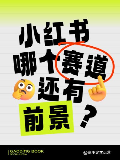 热门标题emoji大字吸睛爆款小红书封面