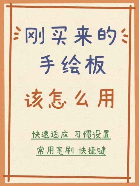 拙气涂鸦风手写绘画教程小红书配图预览效果