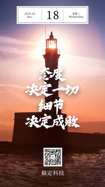 企业文化/励志正能量/实景/手机海报预览效果