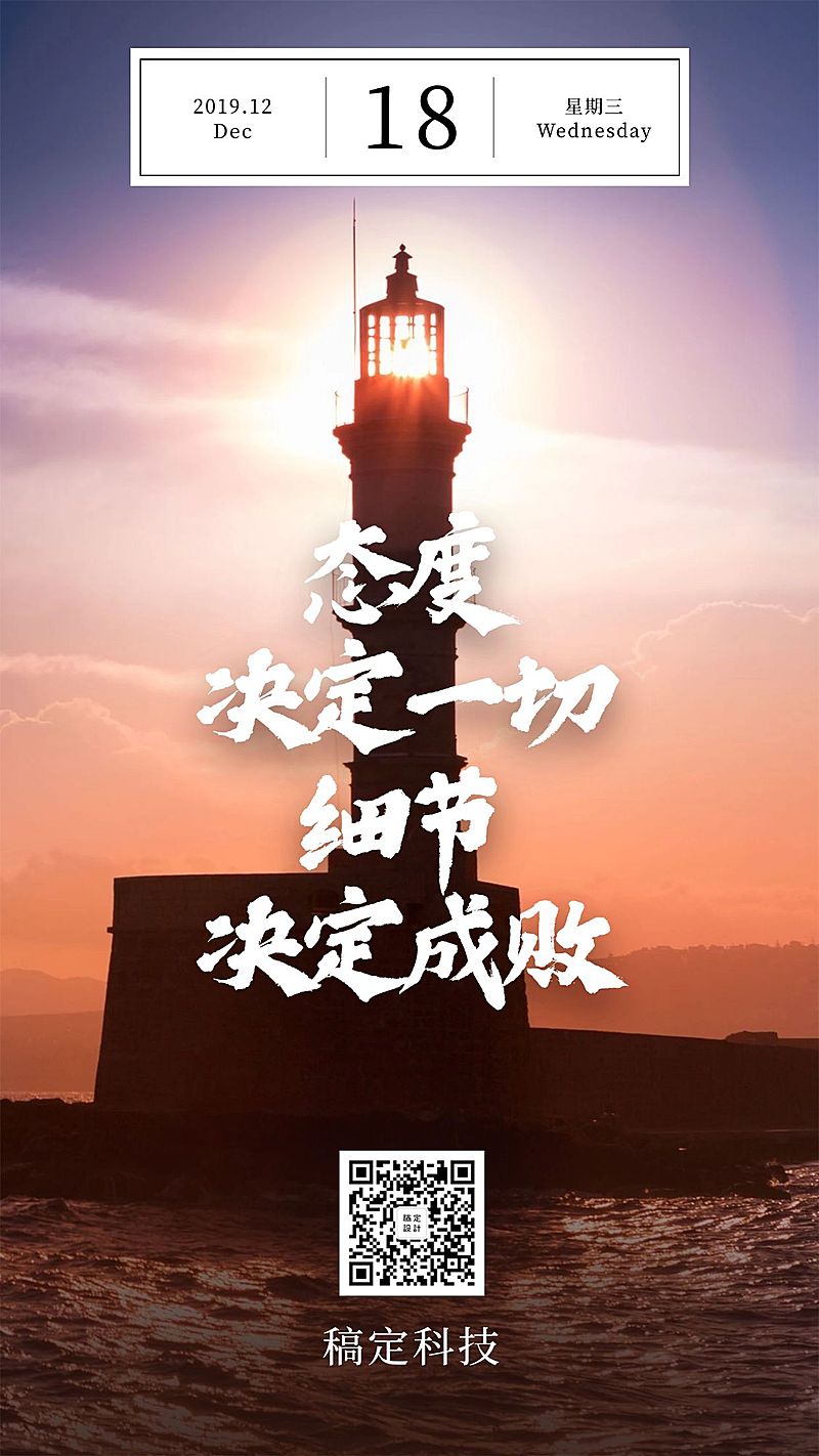 企业文化/励志正能量/实景/手机海报