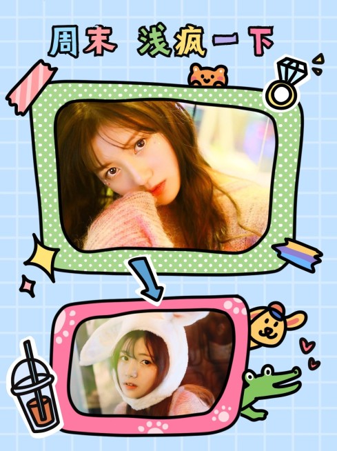 可爱卡通风日常创意晒照模板预览效果