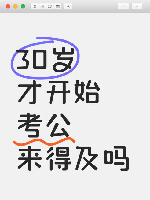爆款吸睛大字小红书封面预览效果