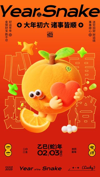 春节通用新春祝福套系全屏竖版海报AIGC