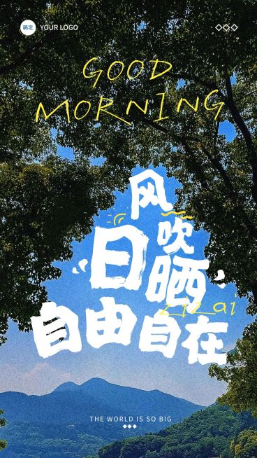 日签早安问候正能量语录手机海报预览效果