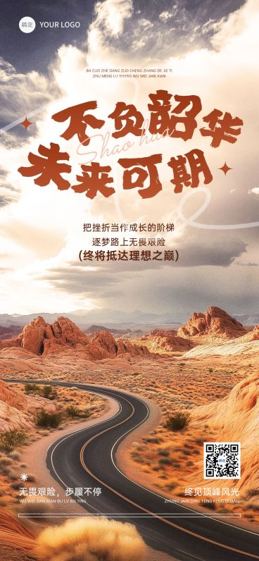 早安问候日签正能量语录全屏竖版海报AIGC预览效果
