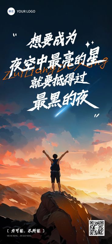 日签早安祝福问候正能量语录全屏竖版海报AIGC预览效果