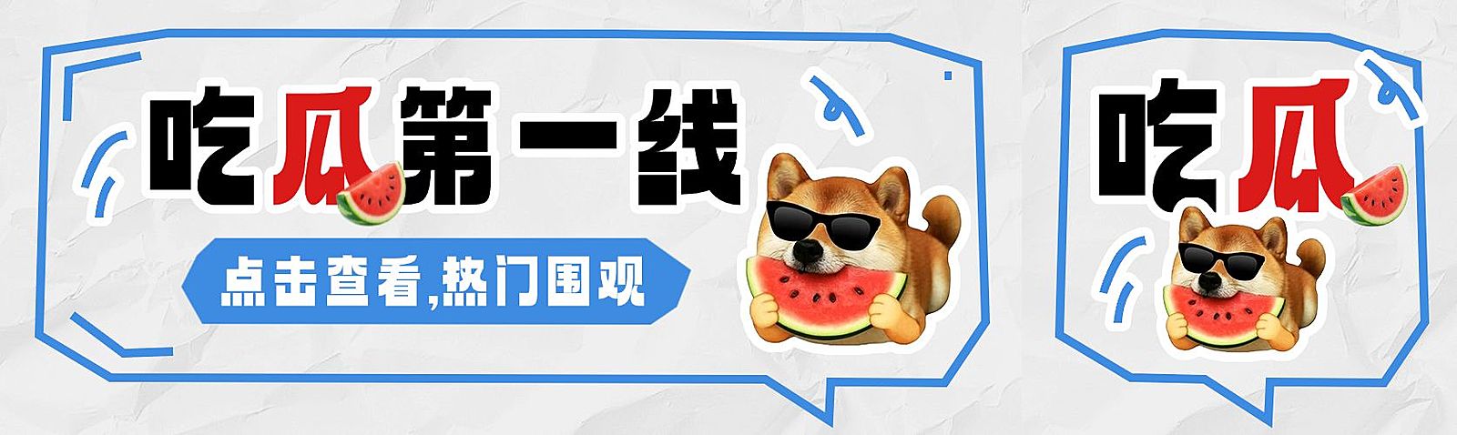 爆款吸睛大字表情包梗图公众号封面头图aigc