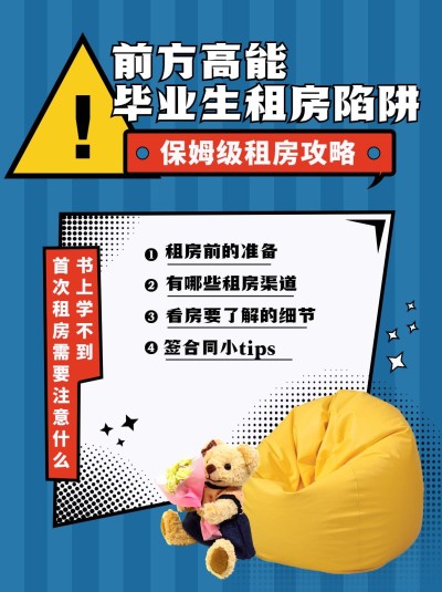 房地产攻略指南简约小红书封面