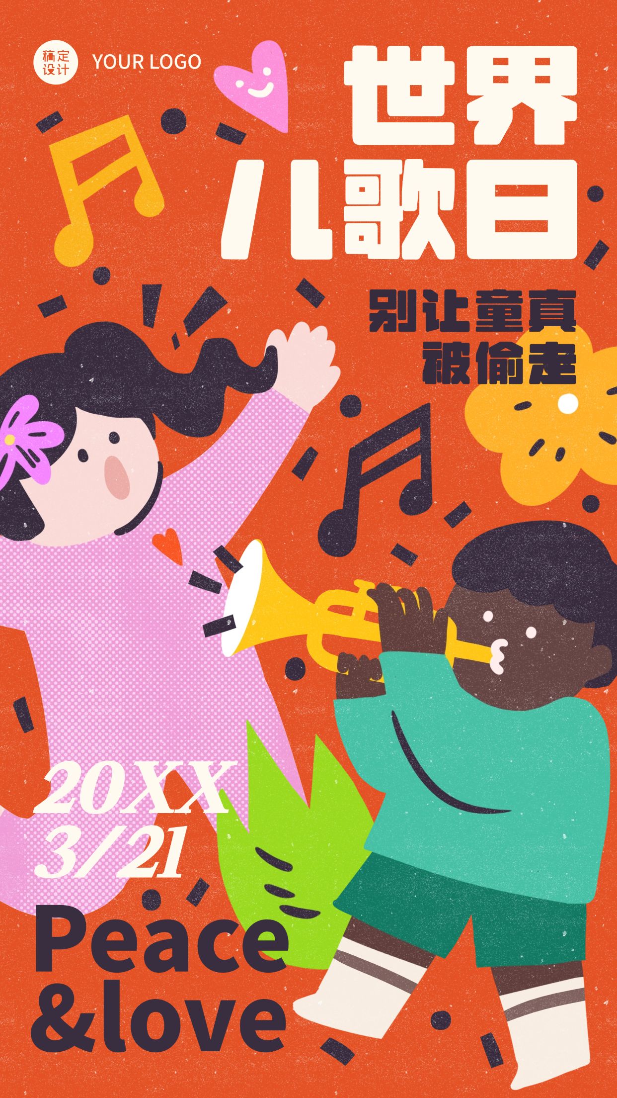 3.21世界儿歌日节日宣传科普插画手机海报预览效果