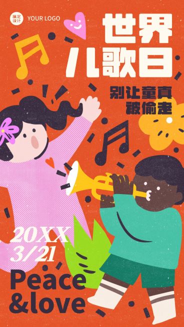 3.21世界儿歌日节日宣传科普插画手机海报预览效果
