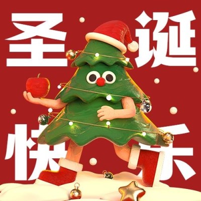 圣诞节节日祝福3d圣诞树公众号次图