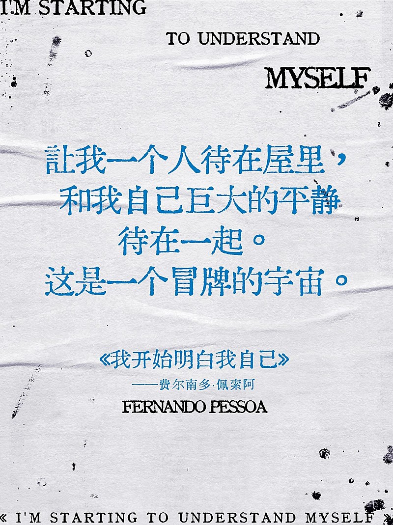 情感语录复古色调汇文明朝体小红书封面AIGC