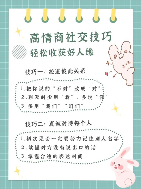 简约情感博主知识分享简约小红书配图预览效果