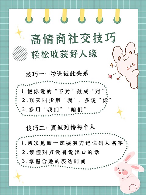 简约情感博主知识分享简约小红书配图