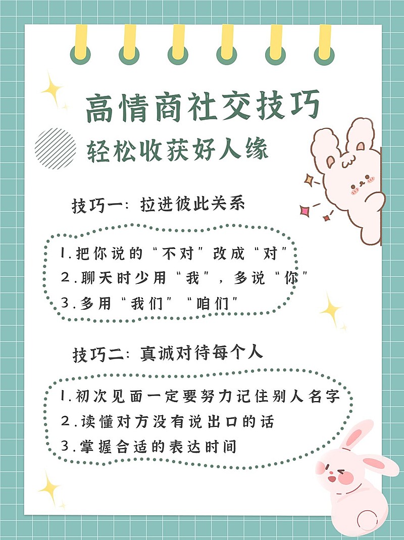 简约情感博主知识分享简约小红书配图