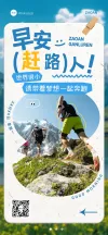 健康海报