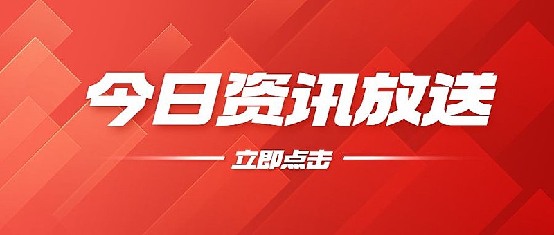轻透几何风大字宣传微信公众号首图
