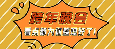 醒目大字公众号首图