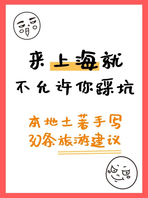 拙气风简约手写旅游攻略划重点小红书封面预览效果