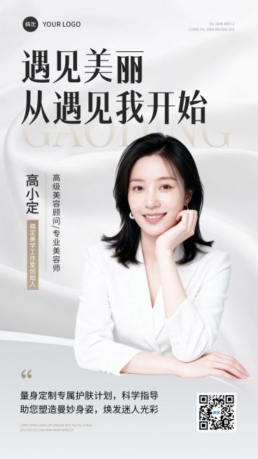 生活服务形象包装社交名片手机海报预览效果