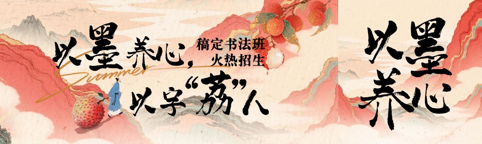 长安荔枝教育培训课程宣传招生公众号双封面AIGC预览效果