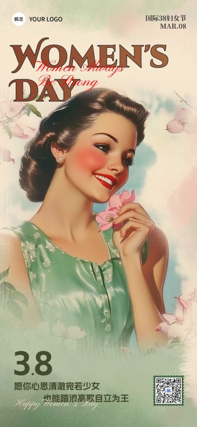 三八妇女节女神节节日祝福复古感全屏竖版海报AIGC