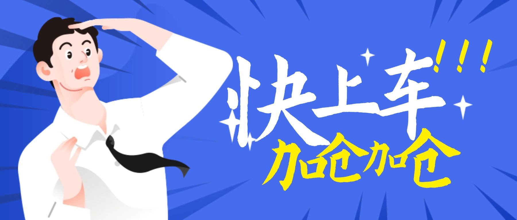 金融保险拓客引流创意公众号首图