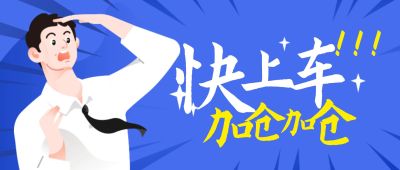 金融保险拓客引流创意公众号首图