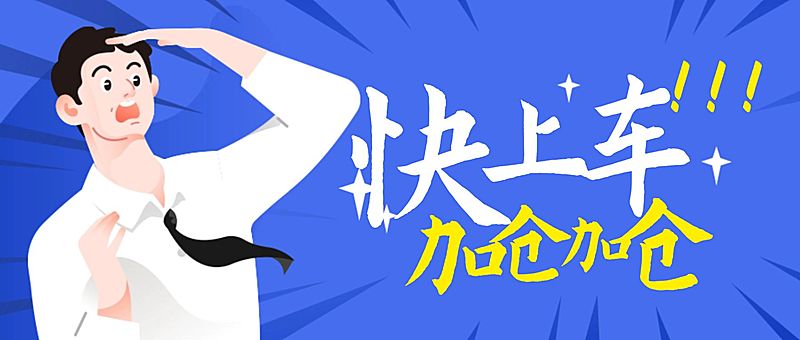 金融保险拓客引流创意公众号首图