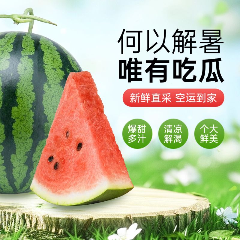 点击进入编辑 清新绿色夏季水果自然背景商品主图AIGC预览效果