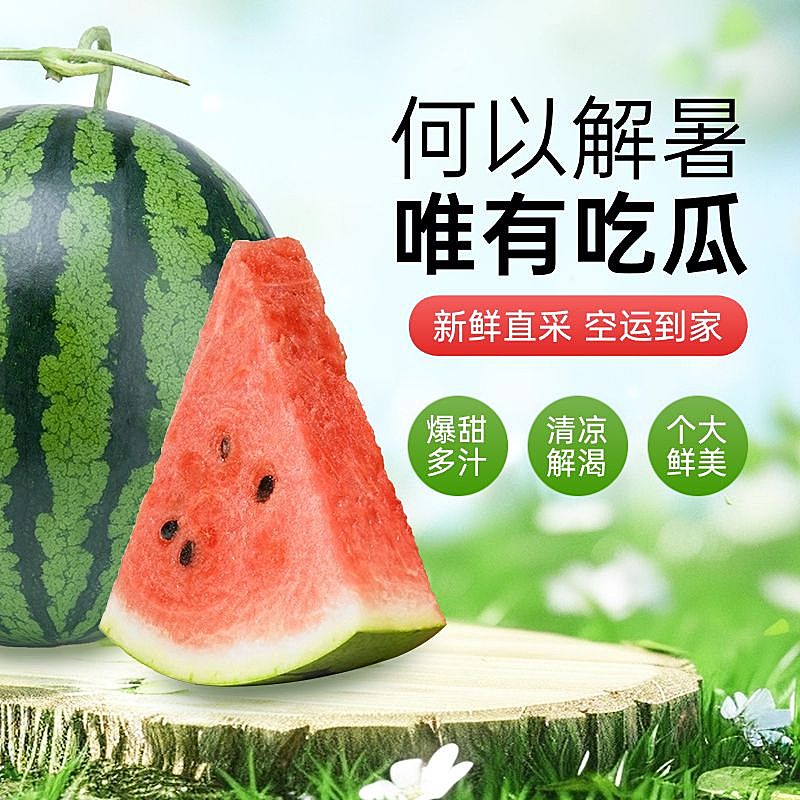 清新绿色夏季水果自然背景商品主图AIGC