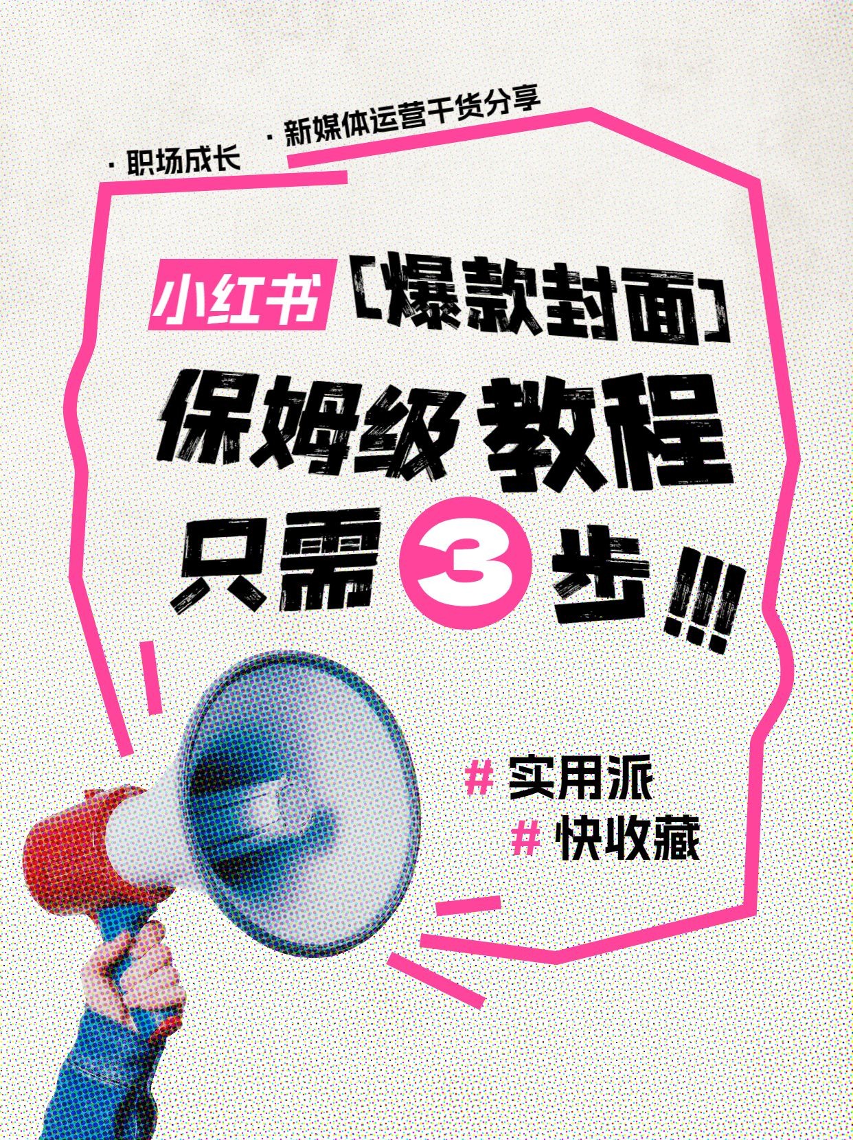 热门标题大字吸睛爆款小红书封面AIGC