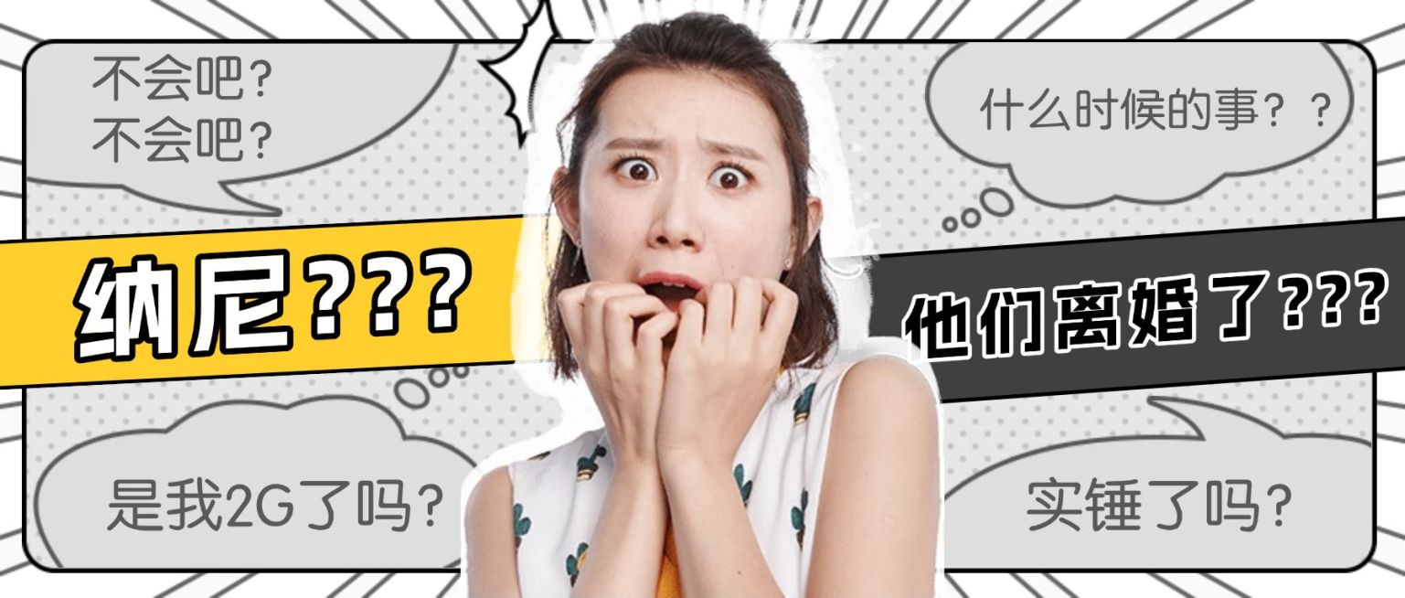 吃瓜八卦震惊娱乐热点公众号首图预览效果