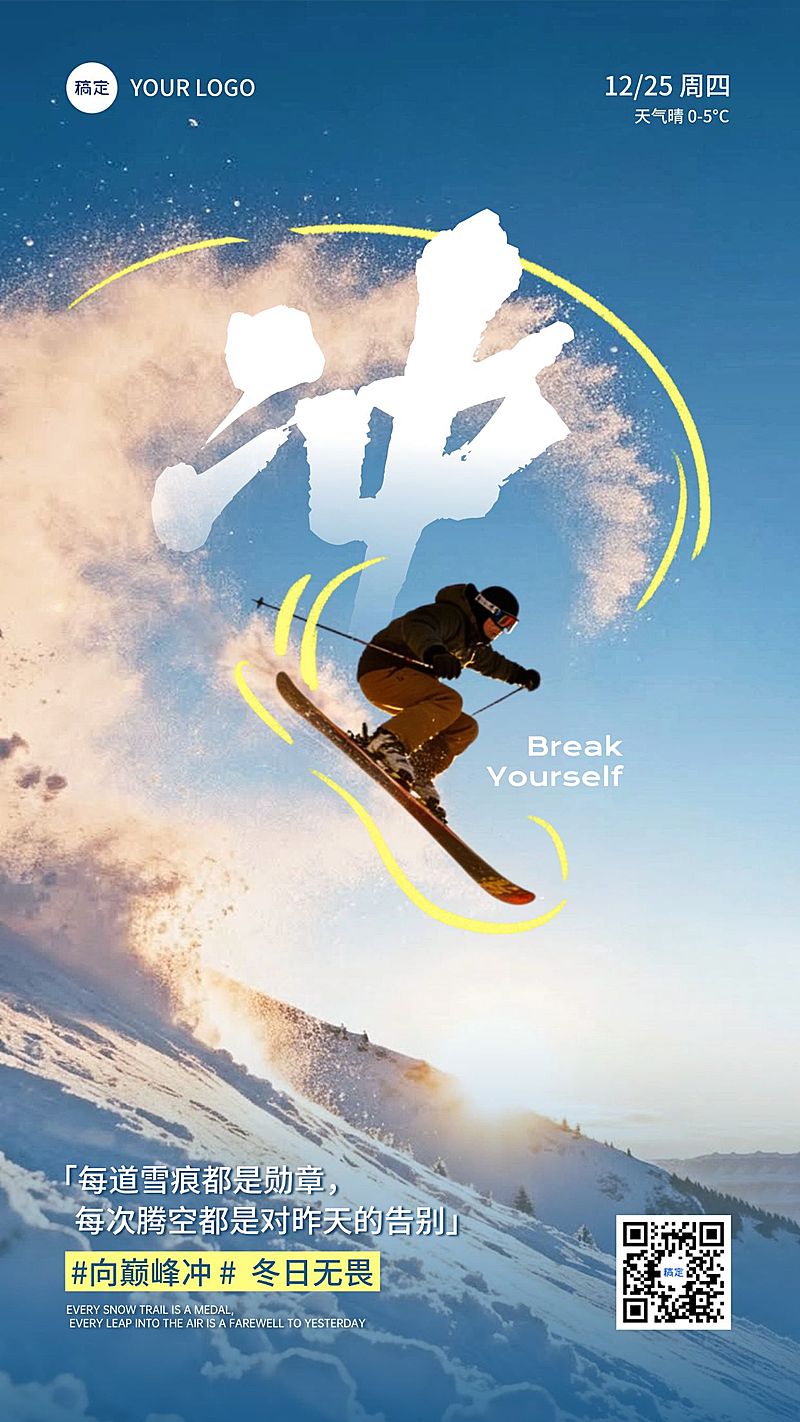 金融日签早安祝福正能量语录冲浪竖版海报