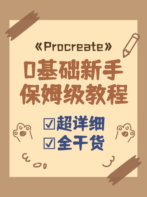 拙气涂鸦风绘画教程简约小红书配图预览效果