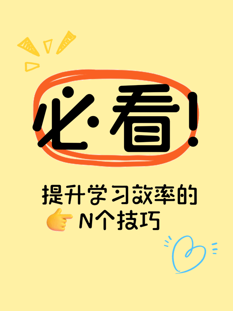 爆款吸睛大字小红书动态封面