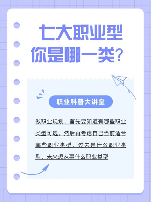 手帐风职场知识科普小红书封面预览效果