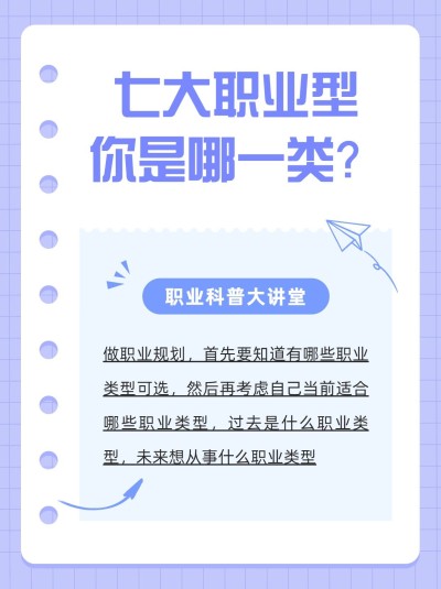 手帐风职场知识科普小红书封面