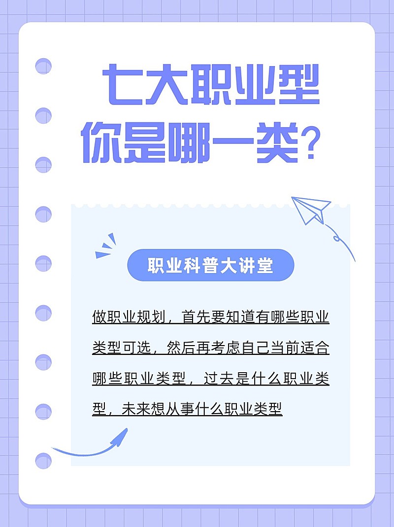 手帐风职场知识科普小红书封面