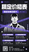 价目表课程价格表营销培训教育