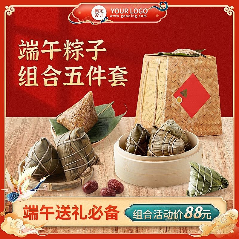 端午节餐饮美食产品营销主图/直通车