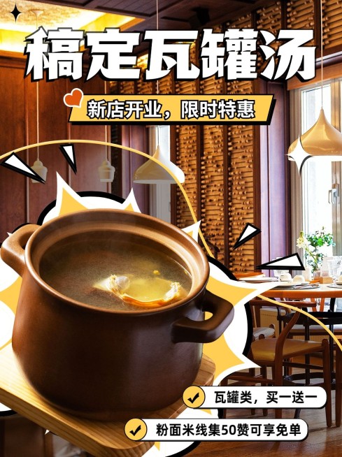 餐饮美食速食快餐店铺产品营销小红书配图预览效果