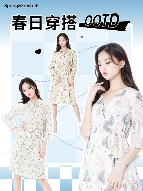 春季穿搭OOTD攻略微信图片消息配图预览效果