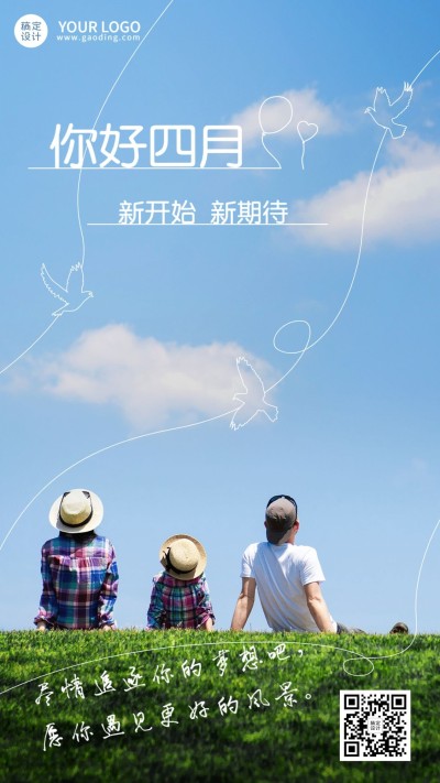 4月你好月初问候手机海报