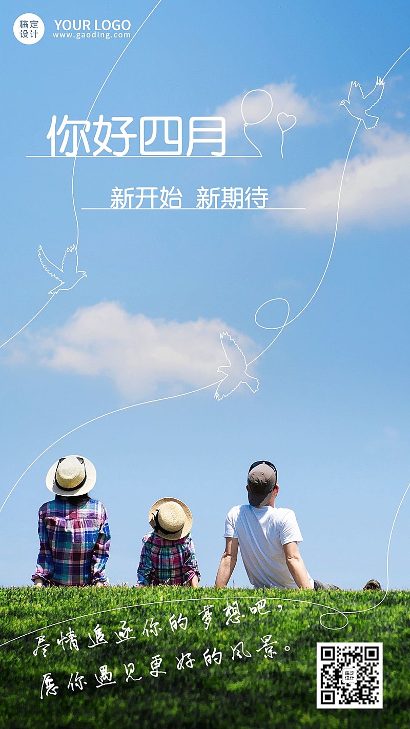 4月你好月初问候手机海报