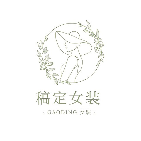 女装店铺品牌LOGO店标简约北欧线条
