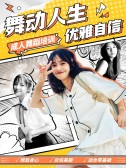 模板缩略图